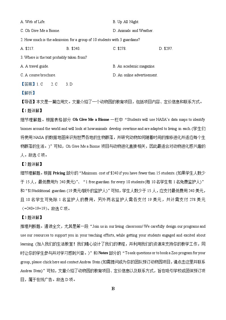 湖北省襄阳市第五中学2025-2026学年高二上学期9月月考英语试题 Word版含解析第2页