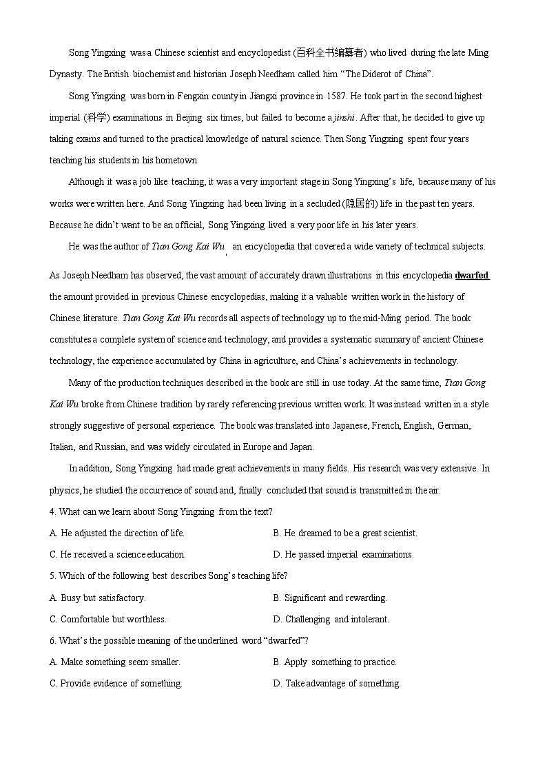 湖北省襄阳市第五中学2025-2026学年高二上学期9月月考英语试题 Word版含解析第3页