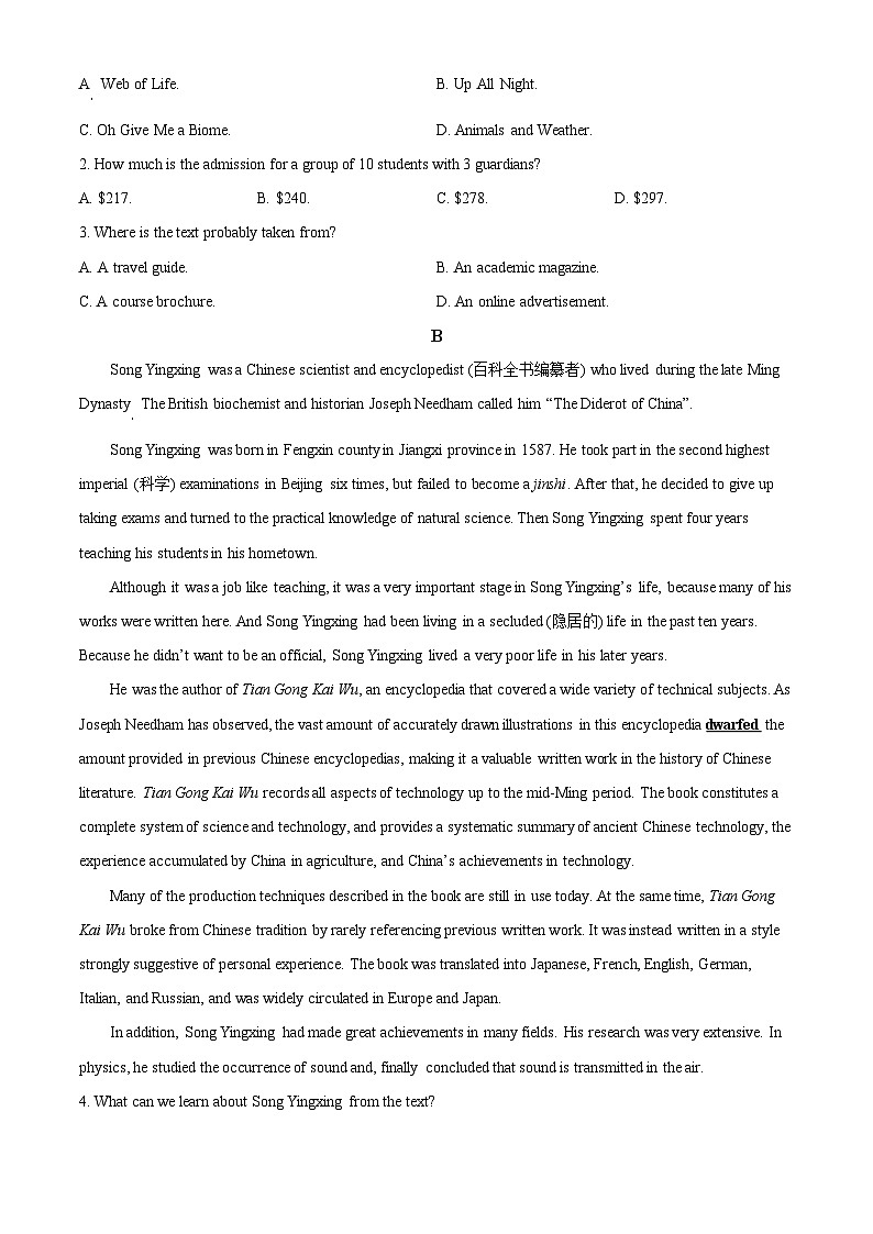 湖北省襄阳市第五中学2025-2026学年高二上学期9月月考英语试题（原卷版）第2页