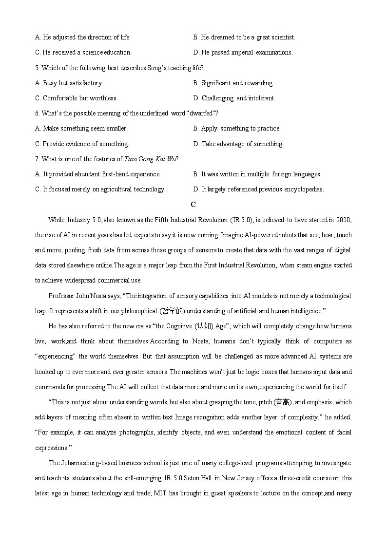 湖北省襄阳市第五中学2025-2026学年高二上学期9月月考英语试题（原卷版）第3页