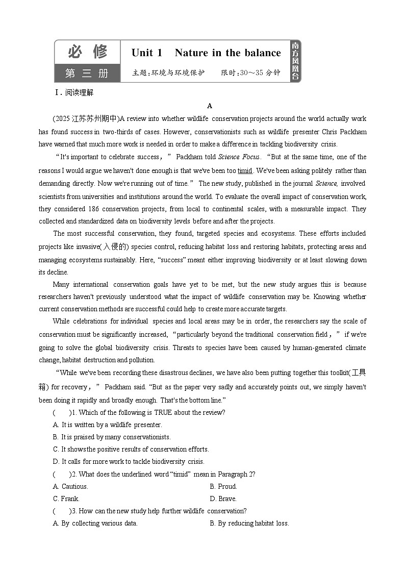 高考英语【一轮复习】讲义练习Unit 1　Nature in the balance第1页