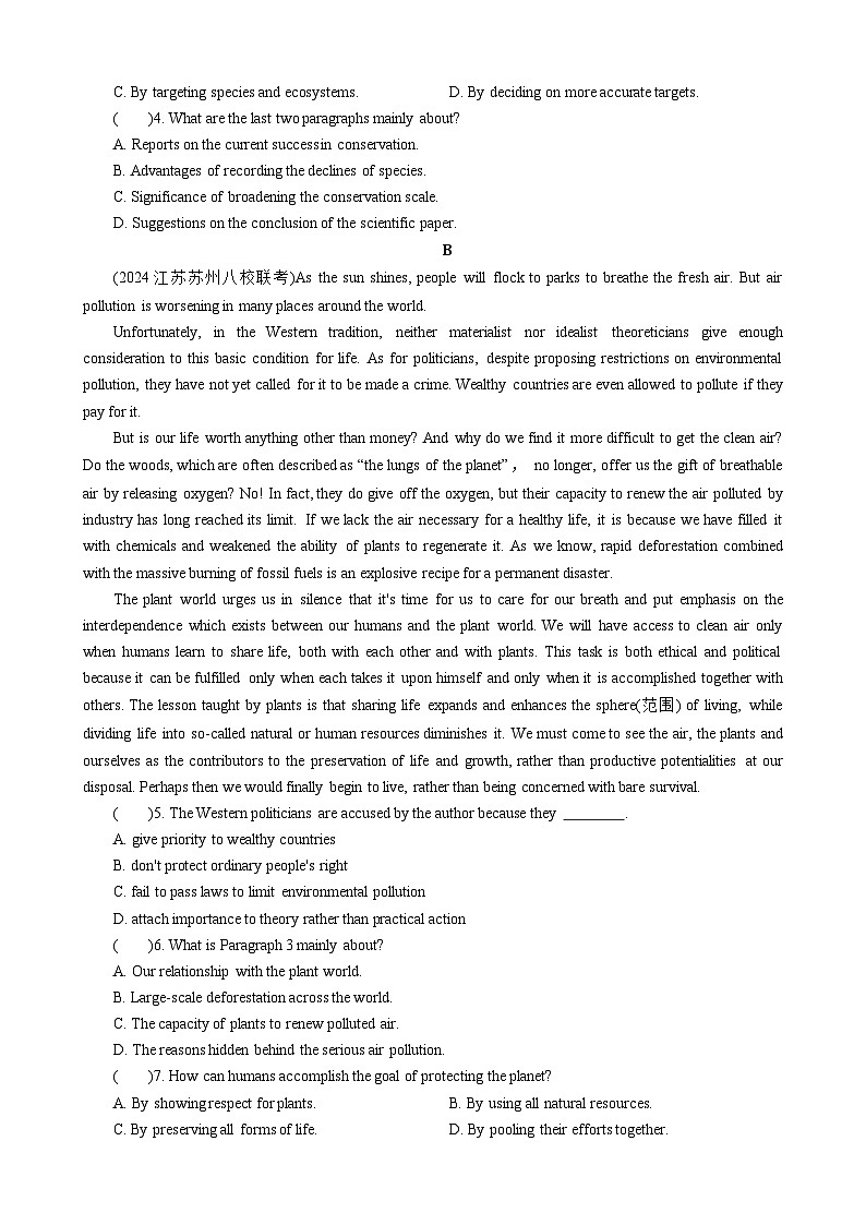 高考英语【一轮复习】讲义练习Unit 1　Nature in the balance第2页