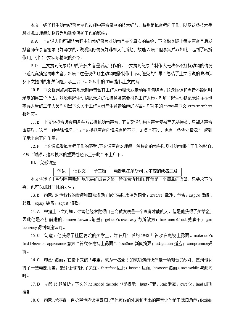 高考英语【一轮复习】讲义练习答案第2页