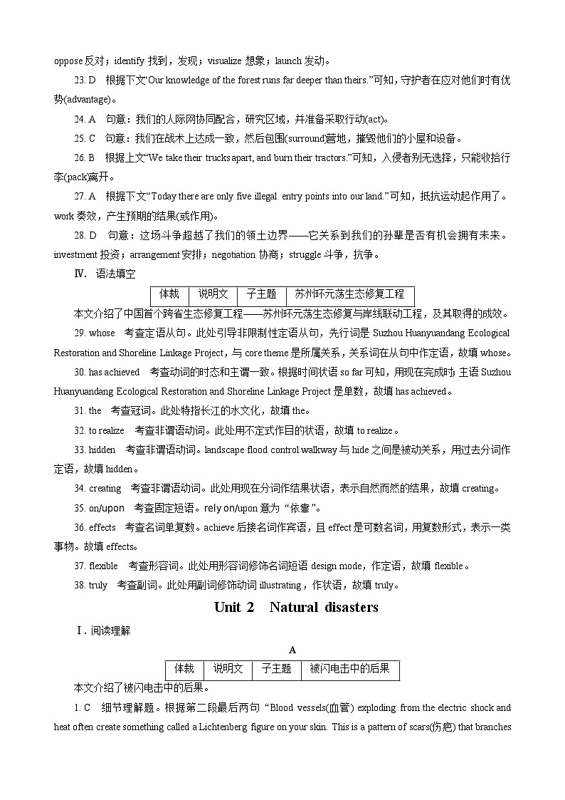 高考英语【一轮复习】讲义练习答案第3页