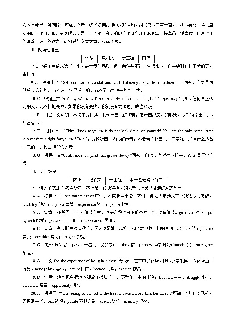 高考英语【一轮复习】讲义练习答案第2页