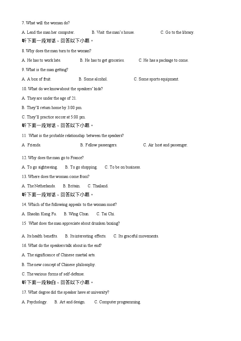 湖北省荆州市沙市中学2025-2026学年高二上学期10月月考英语试卷第2页