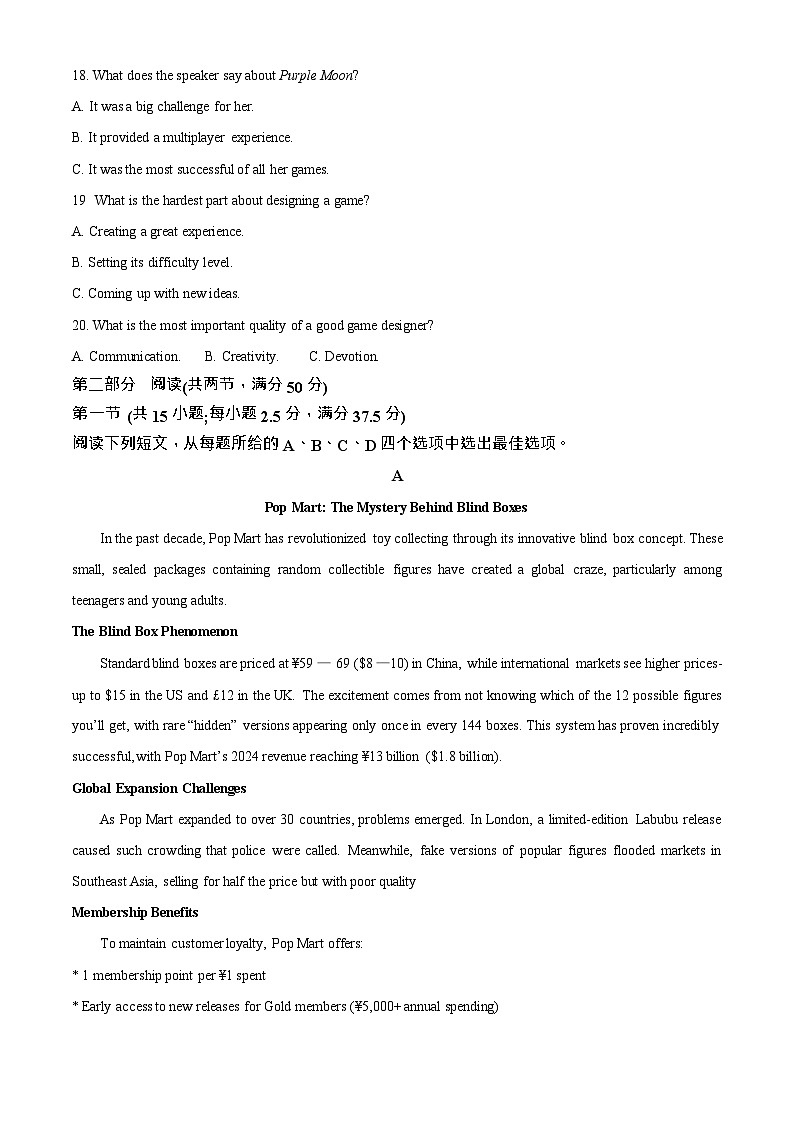 湖北省荆州市沙市中学2025-2026学年高二上学期10月月考英语试卷第3页