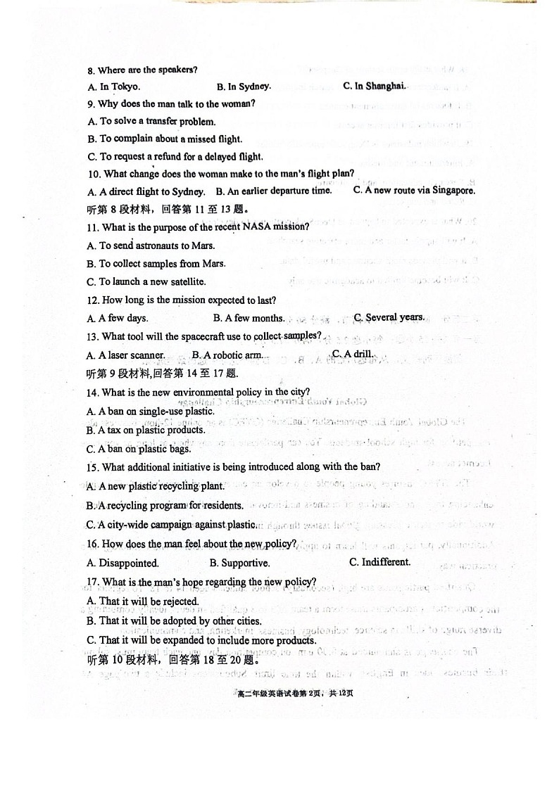 辽宁省大连市第八中学2025-2026学年高二上学期10月月考英语试卷第2页