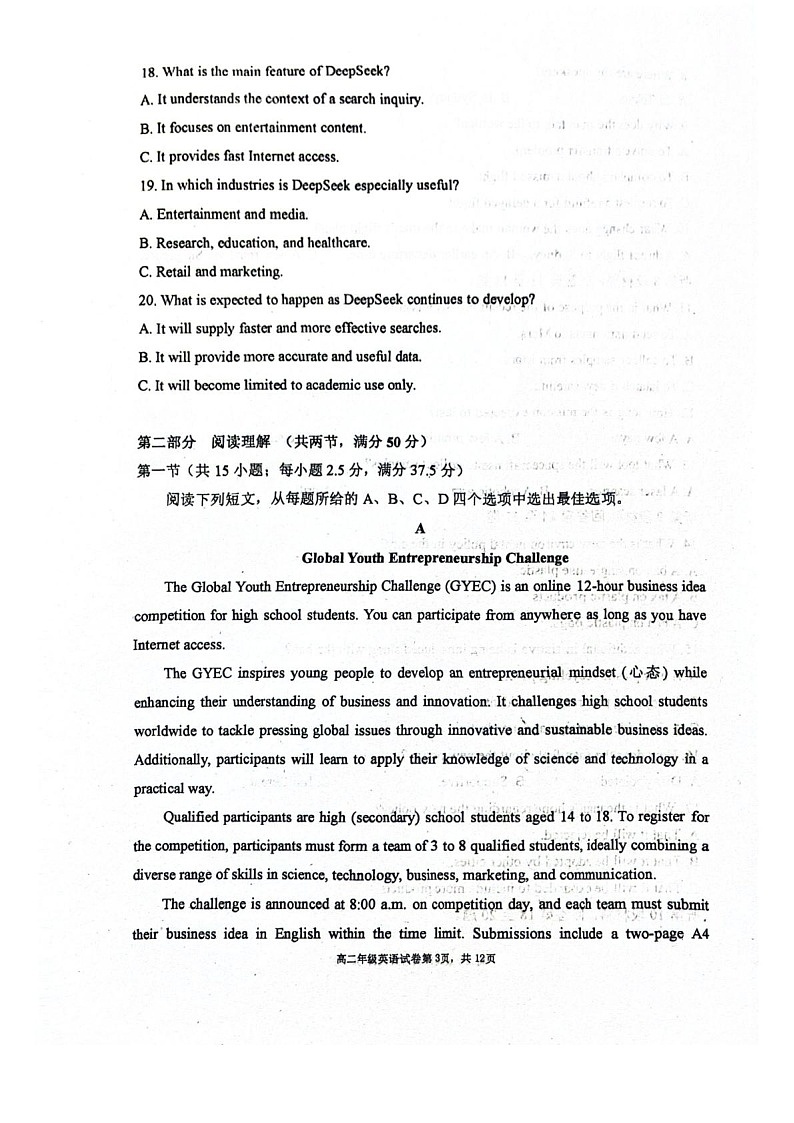 辽宁省大连市第八中学2025-2026学年高二上学期10月月考英语试卷第3页