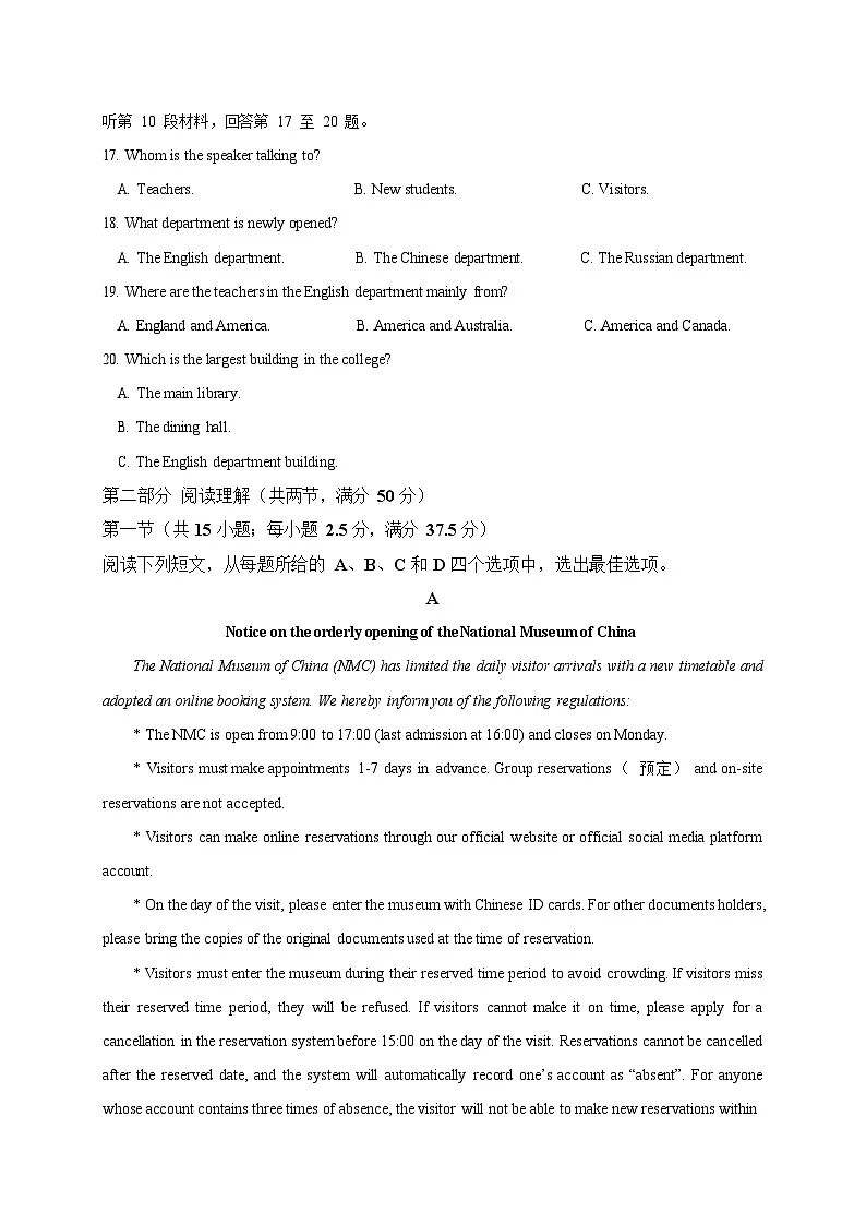 四川省南充市嘉陵一中2025-2026学年高二上学期10月考试英语试卷第3页
