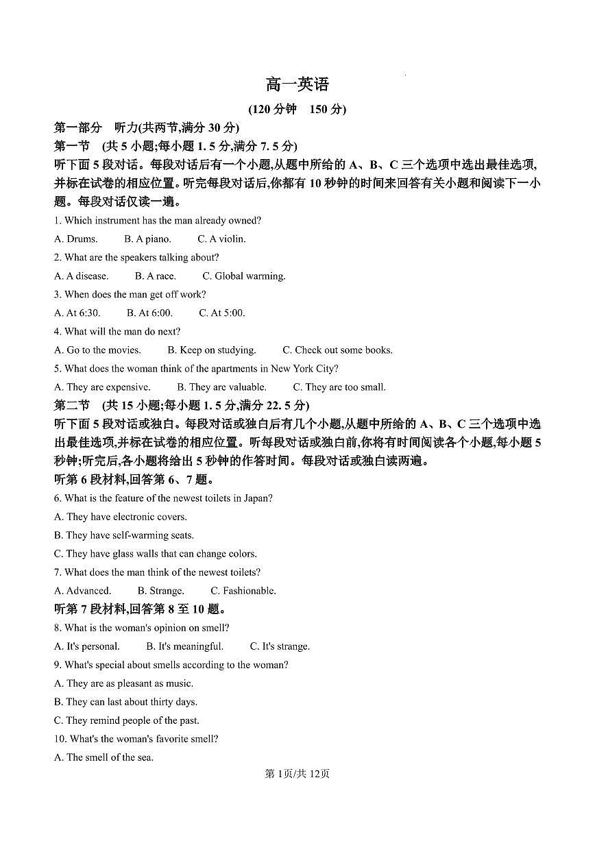 精品解析：安徽省临泉田家炳实验中学（临泉县教师进修学校）2024-2025学年高一下学期6月月考英语试题（原卷版）第1页