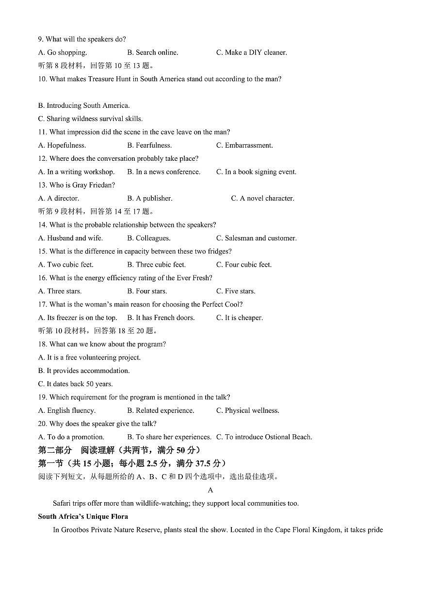 福建省龙岩市龙岩市一级校2024-2025学年高一下学期4月期中英语试题+答案第2页