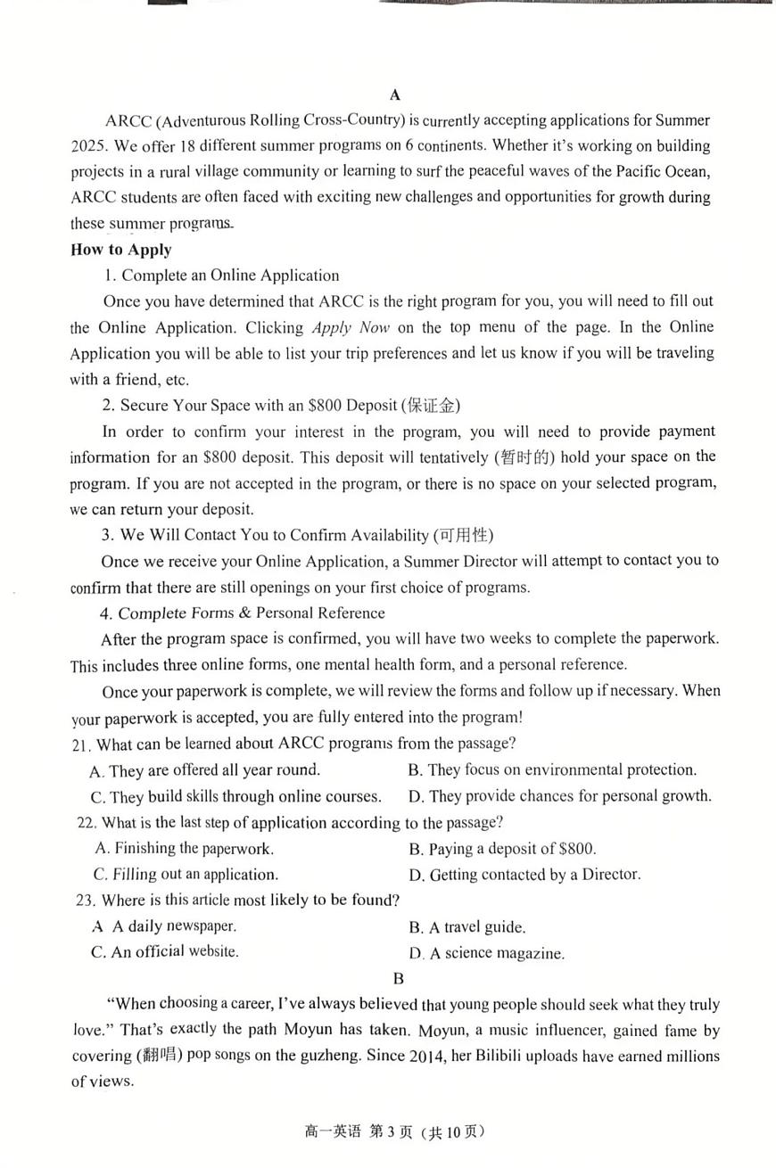 江苏省苏州市2024-2025学年高一下学期期末学业质量阳光指标调研英语试卷+答案第3页
