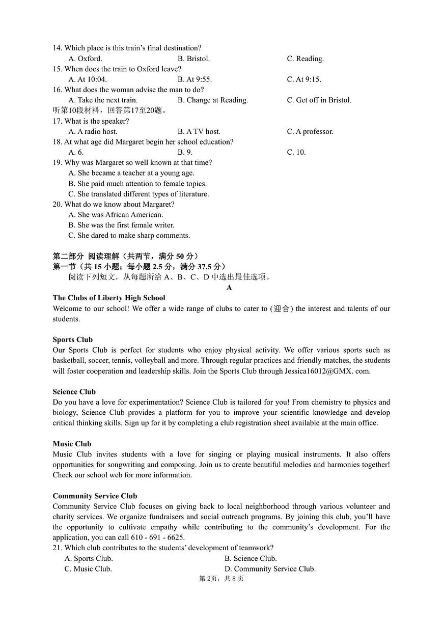 湖南省长沙市雅礼中学2025-2026学年高一上学期第一次（10月）质量检测英语试卷第2页