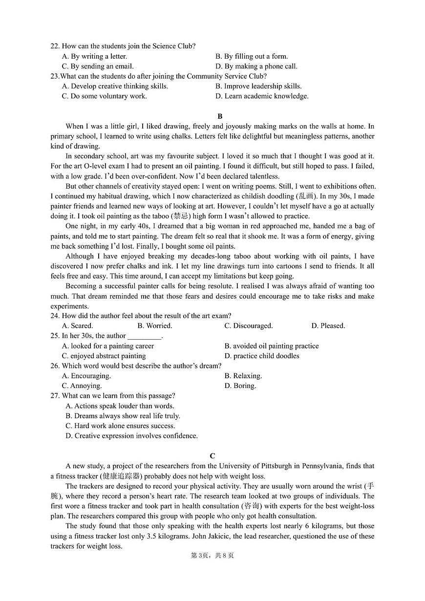 湖南省长沙市雅礼中学2025-2026学年高一上学期第一次（10月）质量检测英语试卷第3页