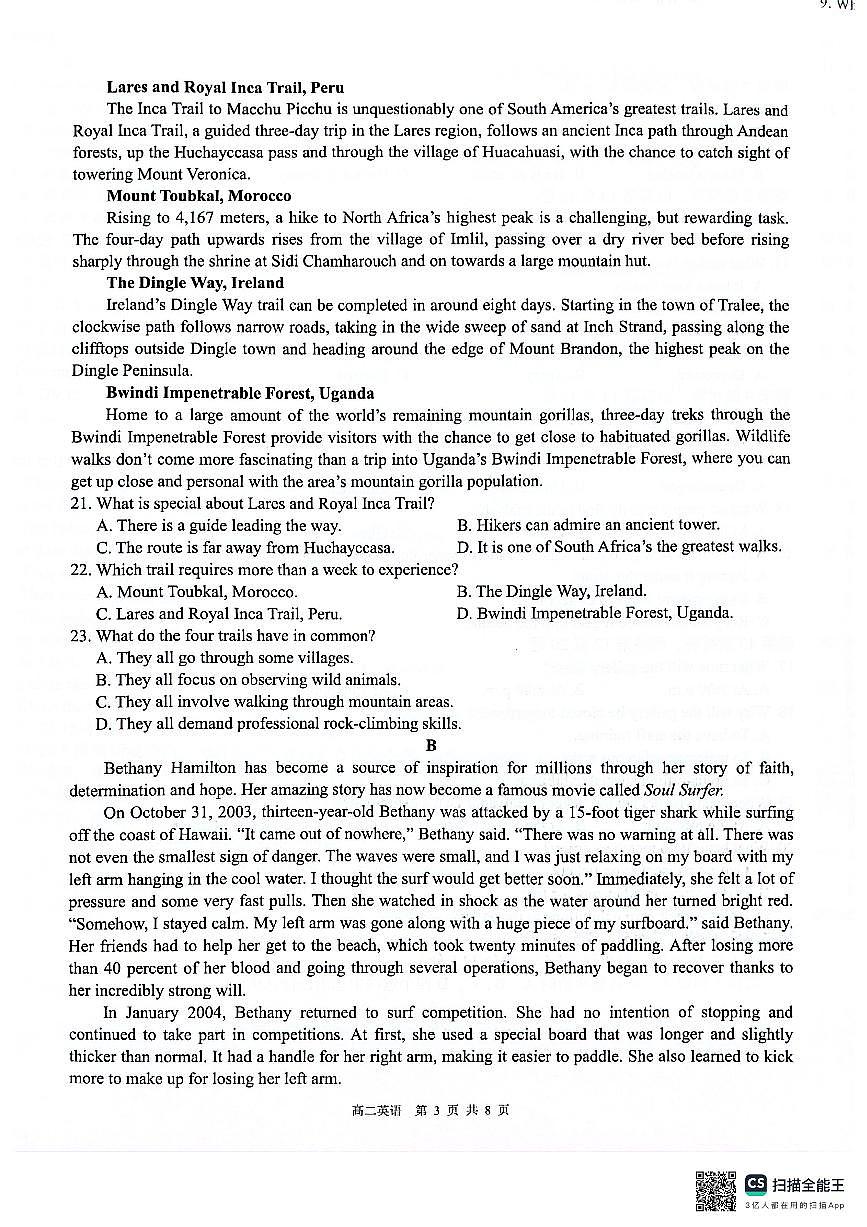 广西贵百河2025-2026学年高二上学期10月月考英语试卷第3页