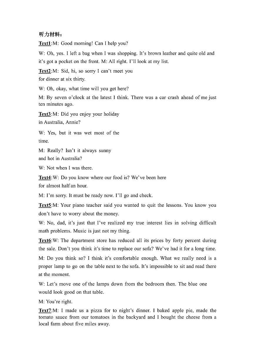 山大附中2025-2026学年第一学期高一年级10月模块诊断+英语答案第2页