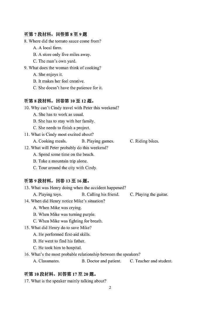 山大附中2025-2026学年第一学期高一年级10月模块诊断+英语第2页