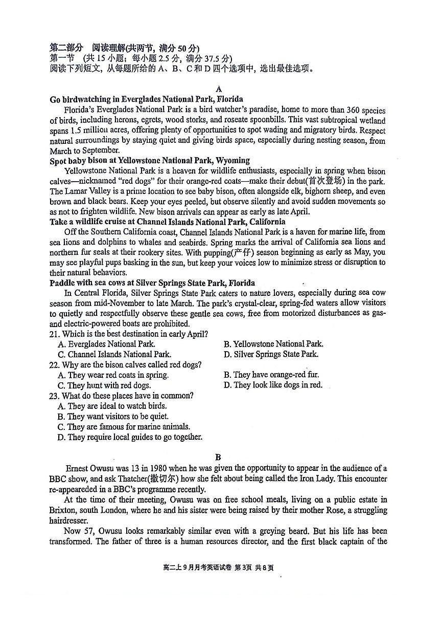 广西南宁二中2025-09月考高二英语试卷第3页