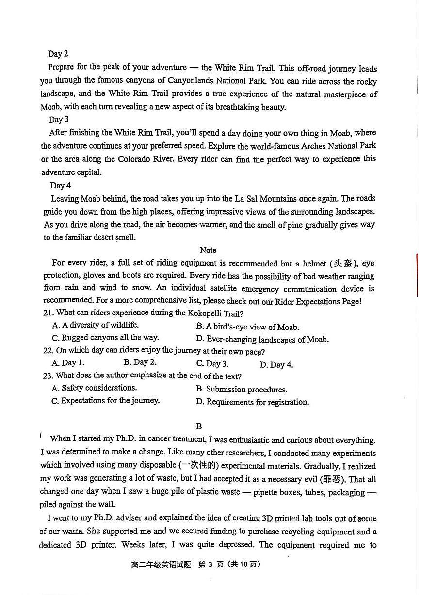 江苏省连云港市赣榆高级中学2025-2026学年高二上学期10月学情检测英语试卷第3页