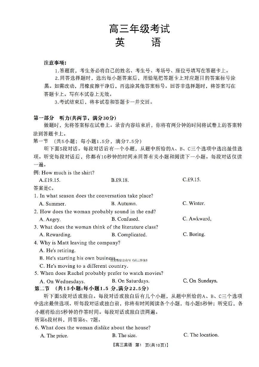 英语第1页
