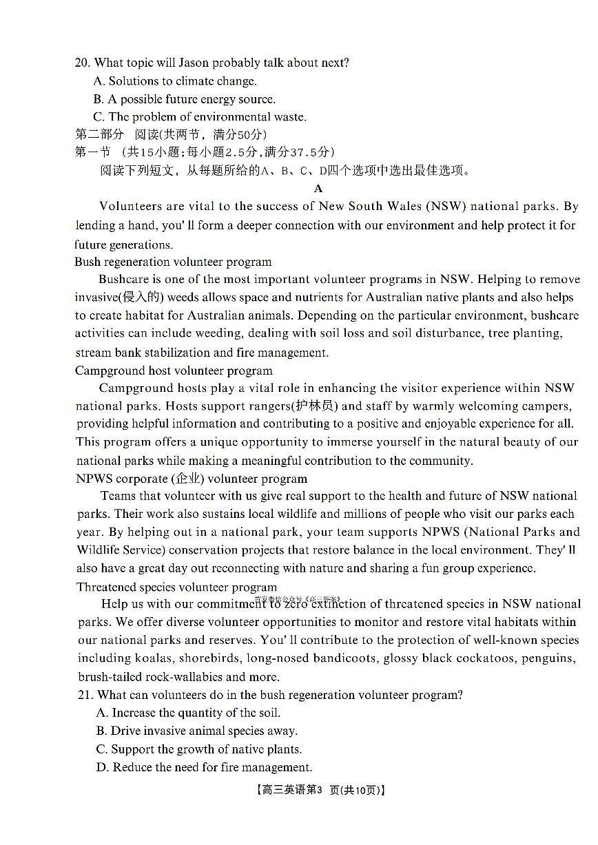 英语第3页