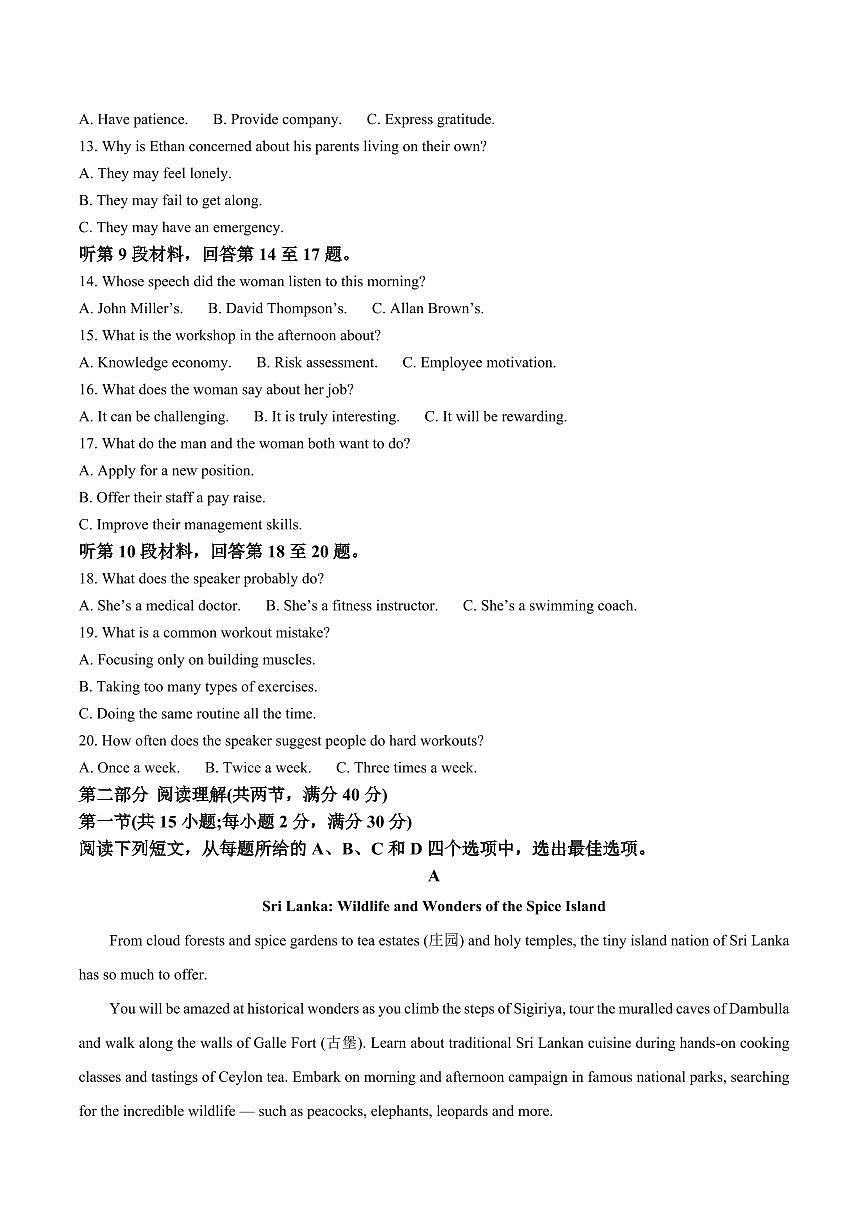 河南省郑州外国语学校2025-2026学年高一上学期10月月考试题英语试卷含答案第2页