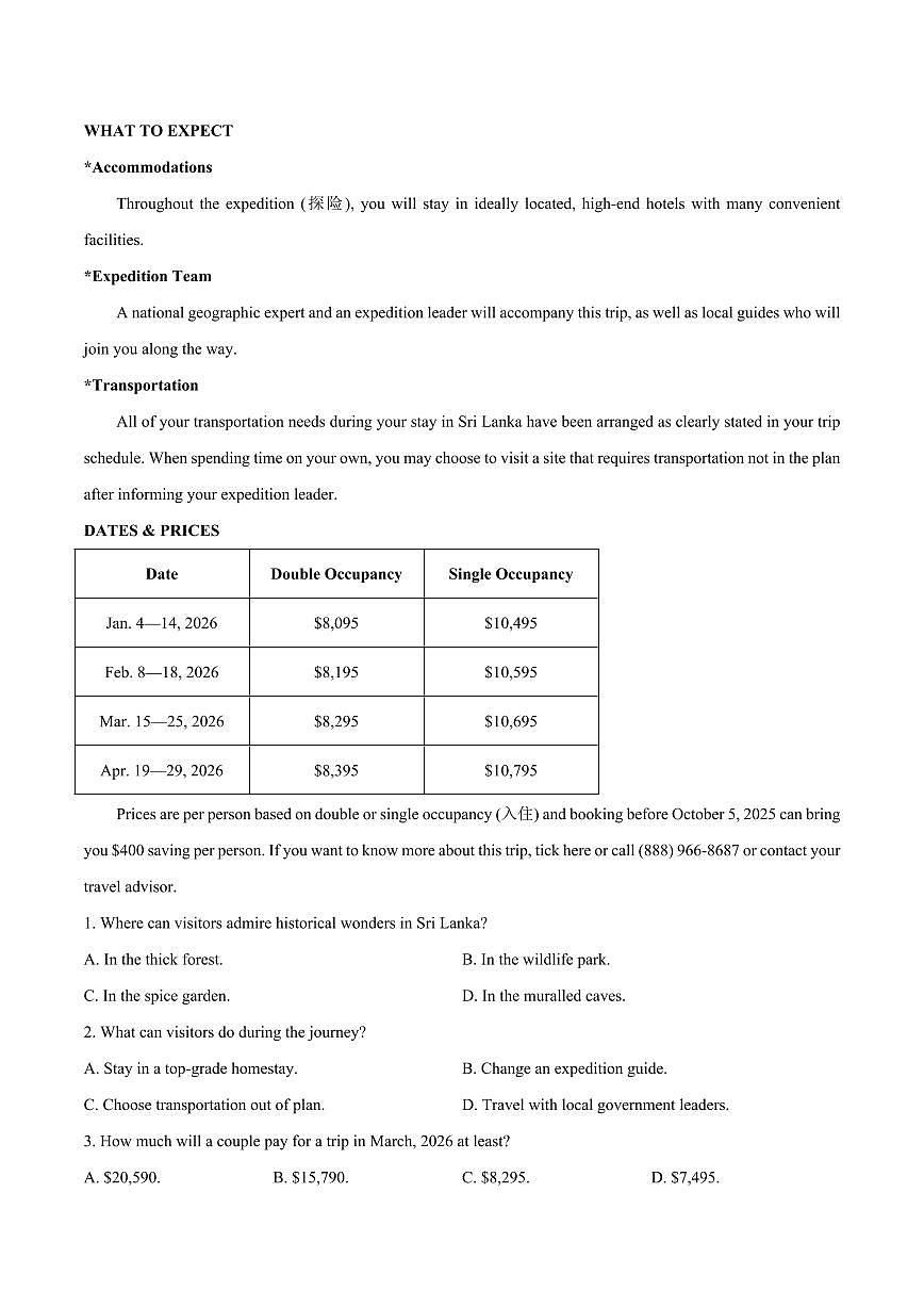 河南省郑州外国语学校2025-2026学年高一上学期10月月考试题英语试卷含答案第3页