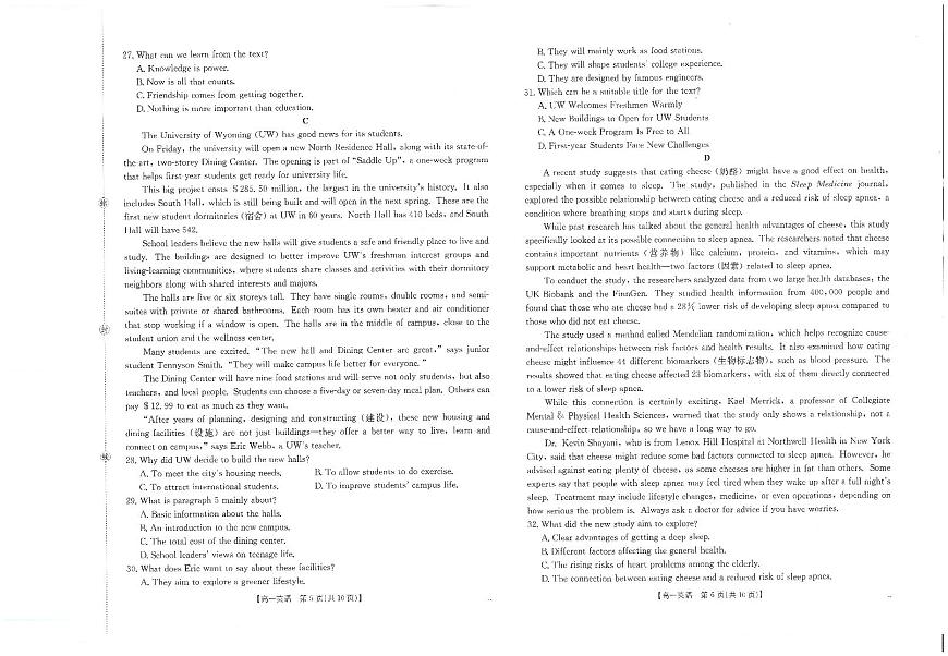 金太阳大联考河南省2025-2026学年高一上学期第一次大联考英语试卷及答案第3页