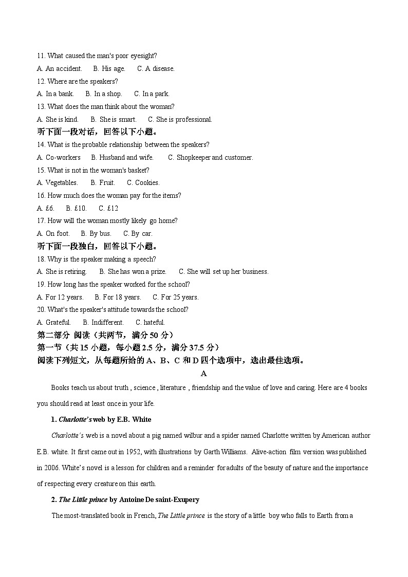 吉林省长春市十一高中2025-2026学年高一上学期第一学程考试英语试卷（Word版附答案）第2页
