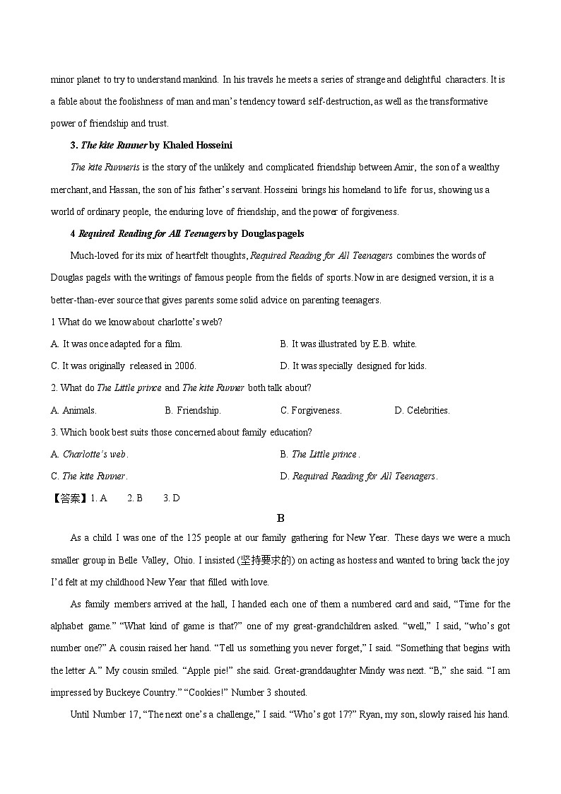 吉林省长春市十一高中2025-2026学年高一上学期第一学程考试英语试卷（Word版附答案）第3页