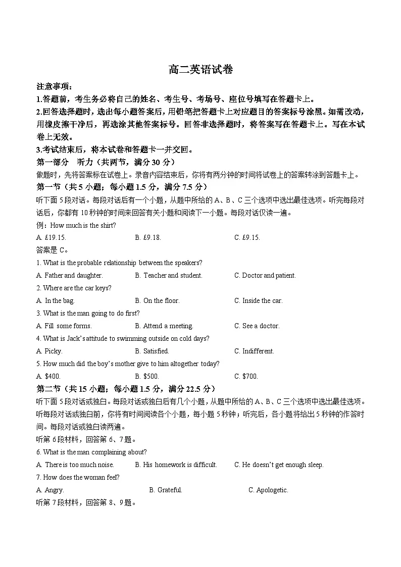 江西省部分校2025-2026学年高二上学期10月月考英语试卷（含答案）第1页