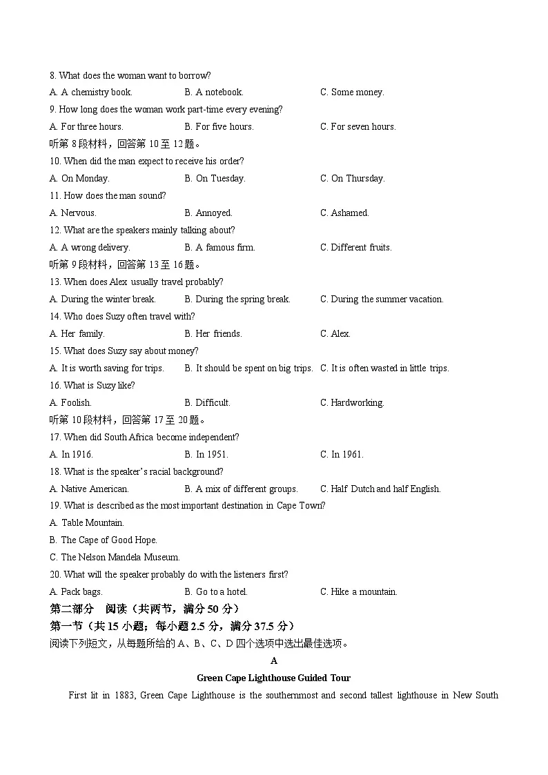 江西省部分校2025-2026学年高二上学期10月月考英语试卷（含答案）第2页