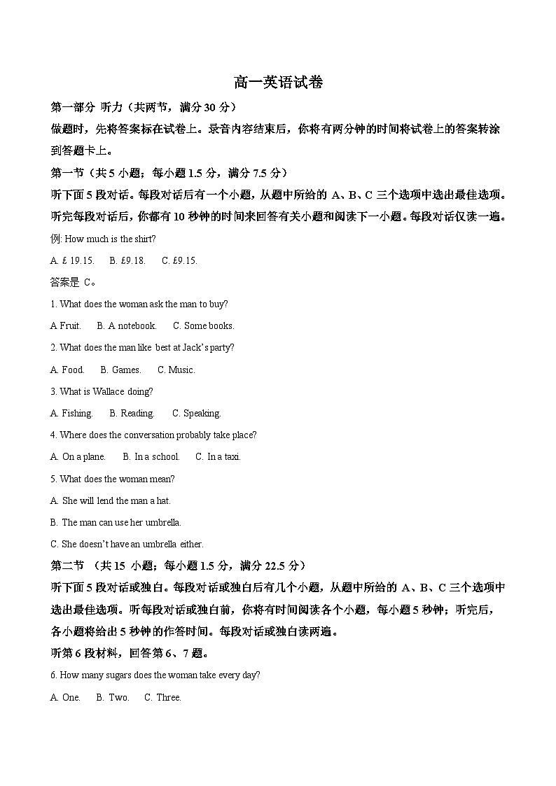 江西省多校2025-2026学年高一上学期10月联考英语试卷（Word版附答案）第1页