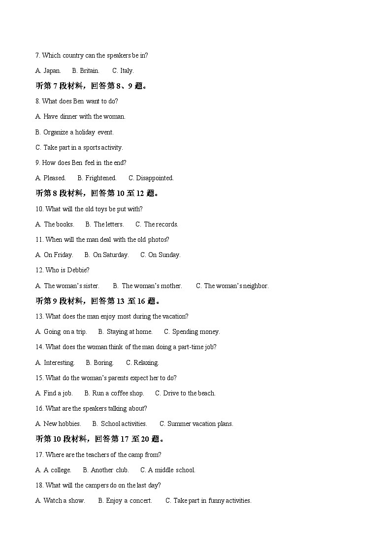 江西省多校2025-2026学年高一上学期10月联考英语试卷（Word版附答案）第2页