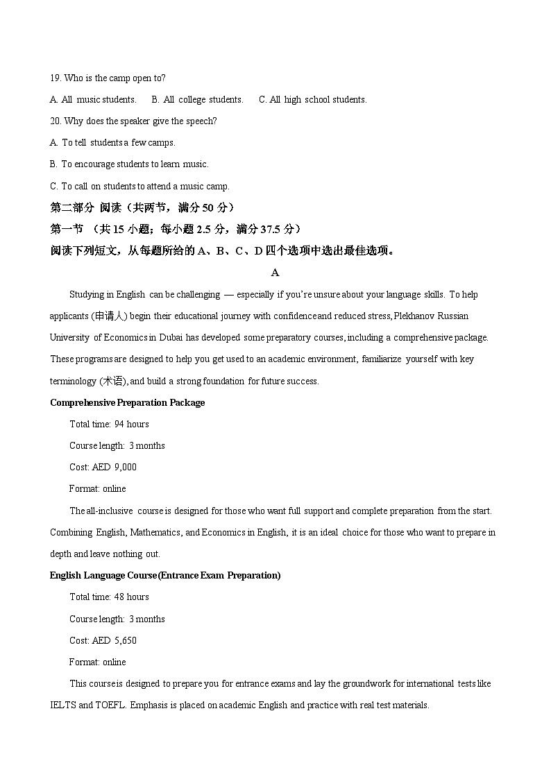 江西省多校2025-2026学年高一上学期10月联考英语试卷（Word版附答案）第3页