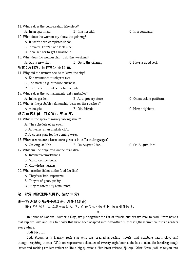 辽宁省沈文新高考研究联盟2025-2026学年高二上学期10月质量监测英语试卷（含音频）第2页