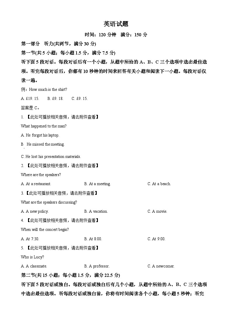 山西省山西大学附属中学校2025-2026学年高三上学期10月月考英语试题第1页