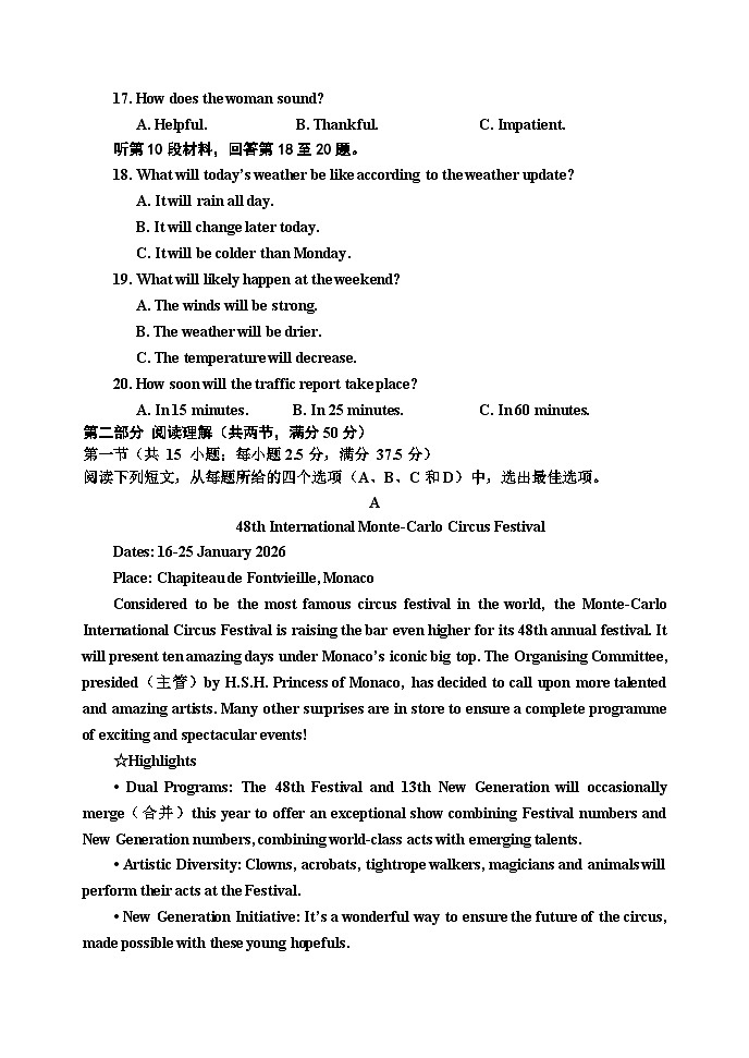 10.13一模试题第3页