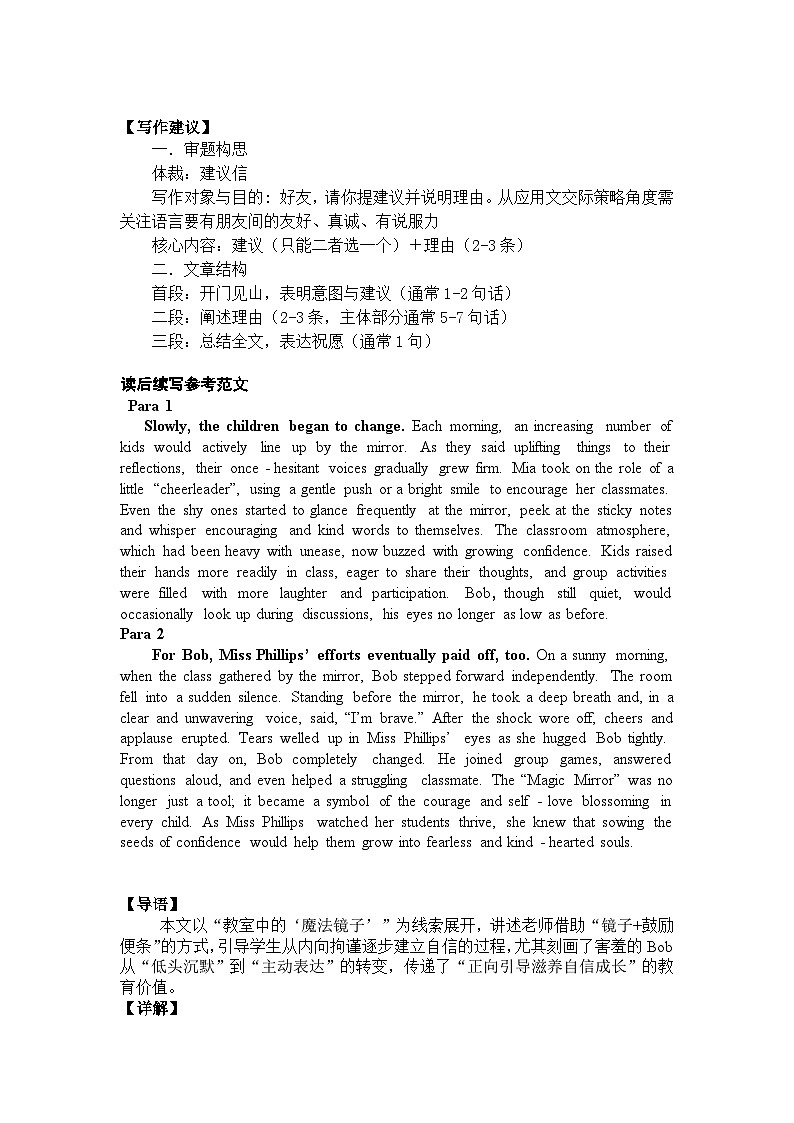 吉林地区2025-2026一调英语答案第2页