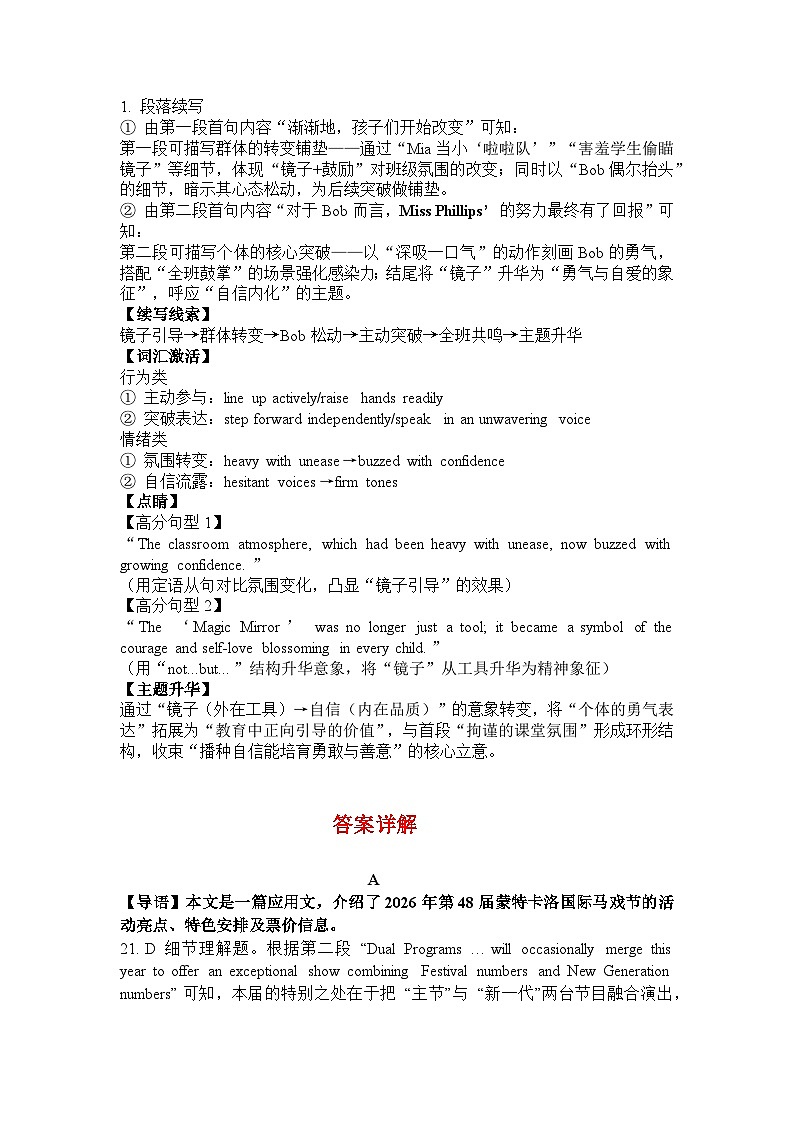 吉林地区2025-2026一调英语答案第3页