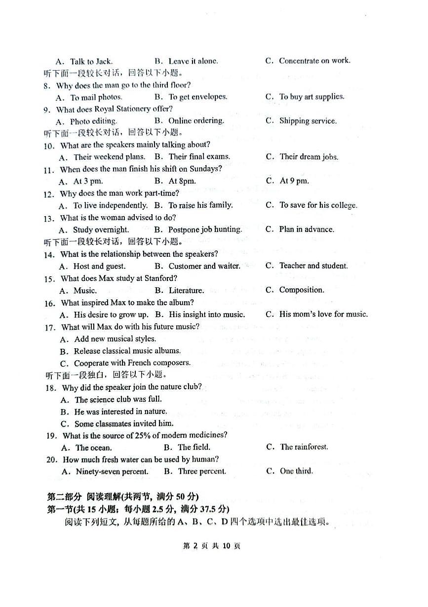 乌鲁木齐市第一中学2025--2026学年第一学期2026届高三年级第二次月考英语第2页
