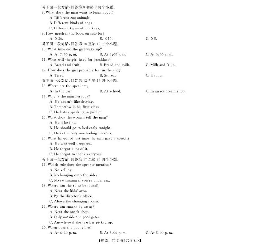 浙江省强基联盟2024-2025学年高一上学期11月联考英语试题含答案第2页