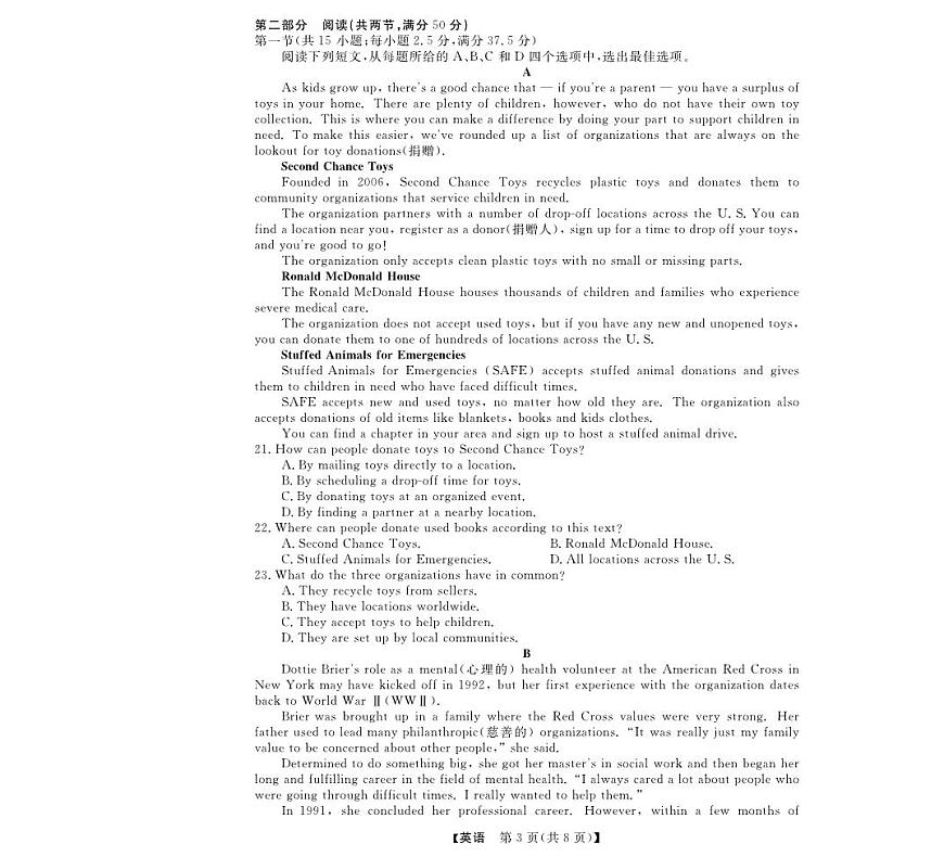 浙江省强基联盟2024-2025学年高一上学期11月联考英语试题含答案第3页