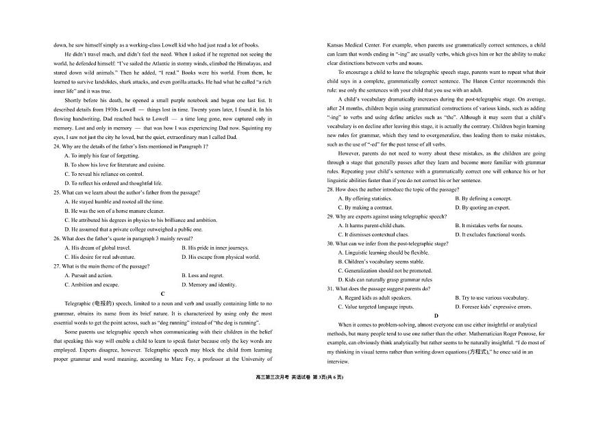 英语-宁夏回族自治区银川一中2026届高三年级上学期10月第三次月考试题及答案第3页