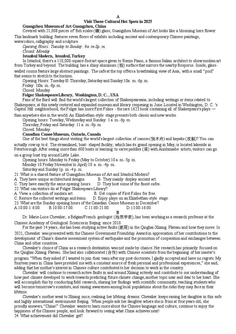 华师一附中2026届高三10月月考英语+答案第2页