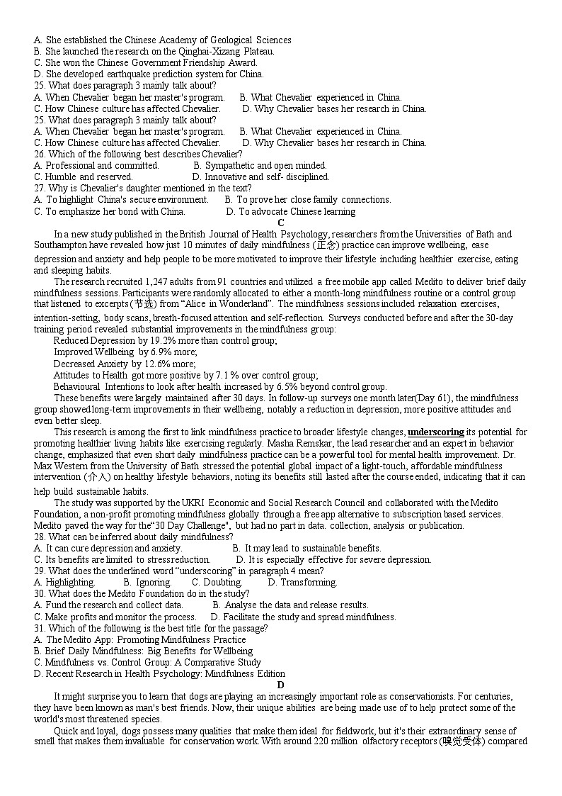 华师一附中2026届高三10月月考英语+答案第3页