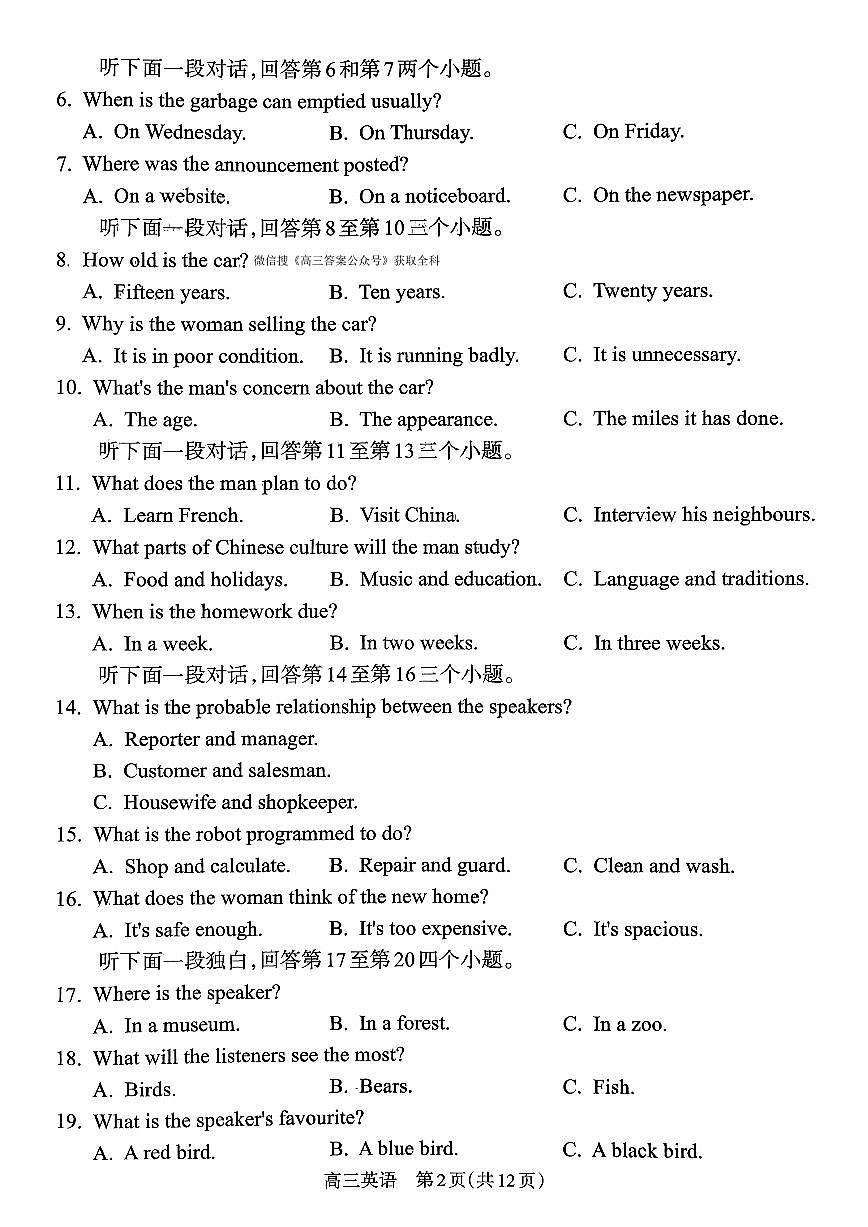 英语第2页