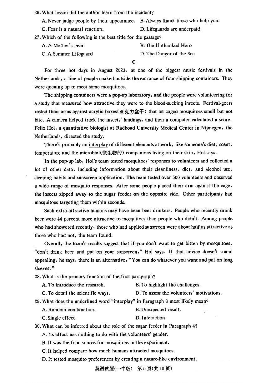 湖南省长沙市第一中学2026届高三上学期10月月考三英语试题无答案第3页