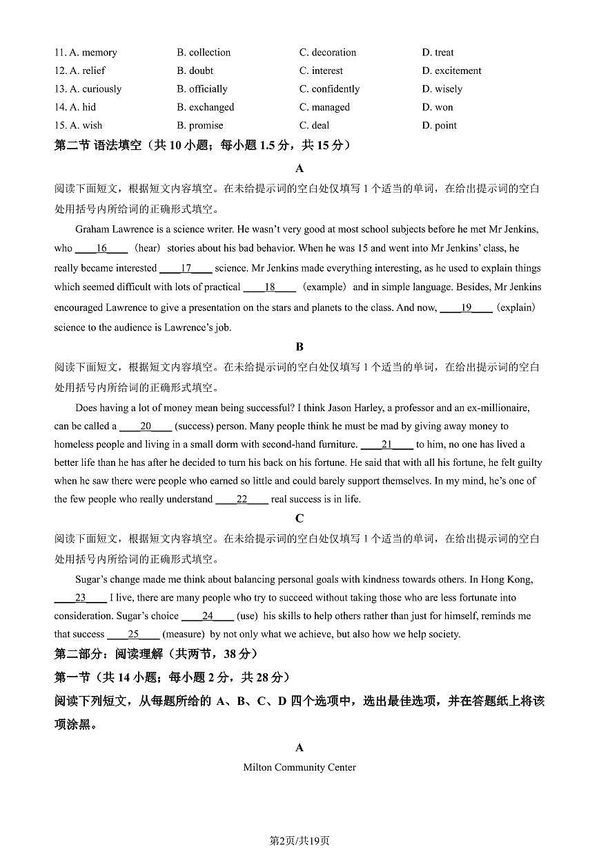2024北京延庆高二（上）期中英语试卷   有答案第2页